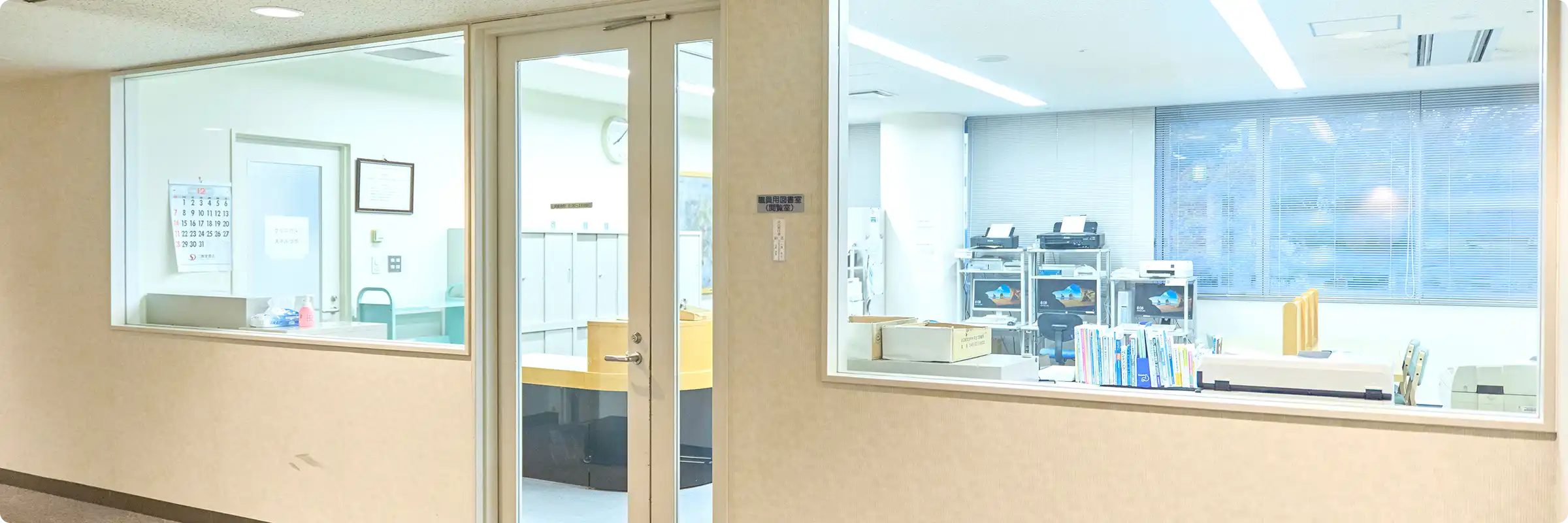 安心して働ける環境と制度